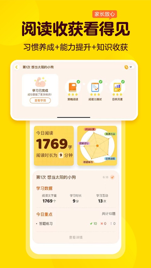 叫叫学院