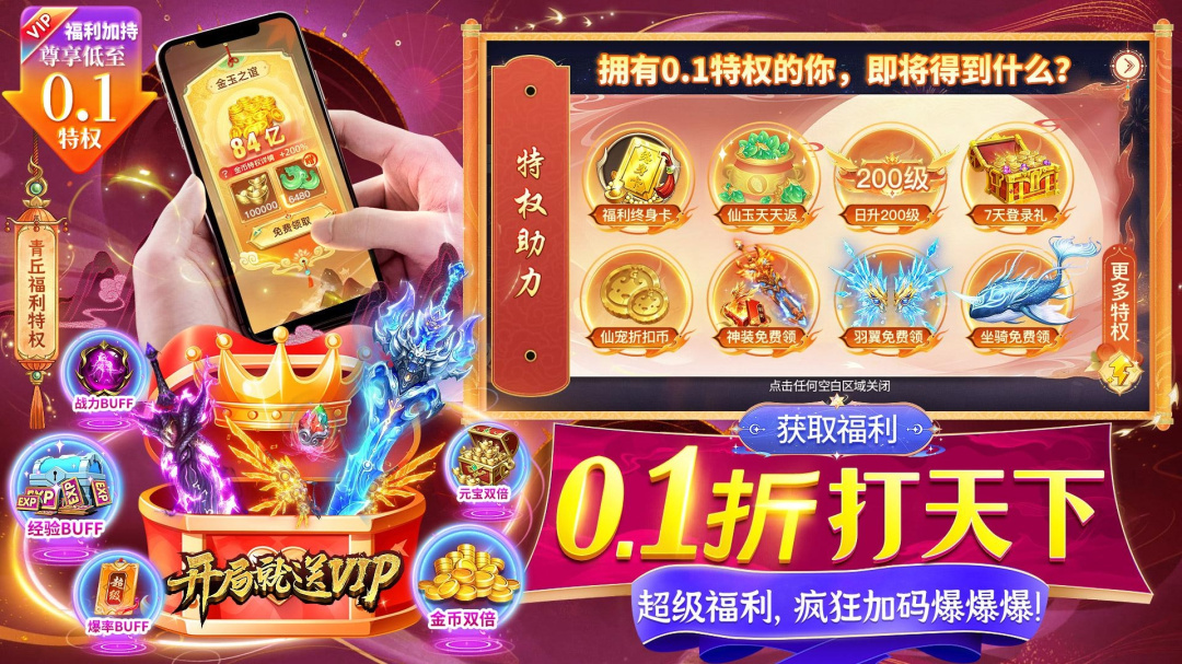 仙魔战场小米版