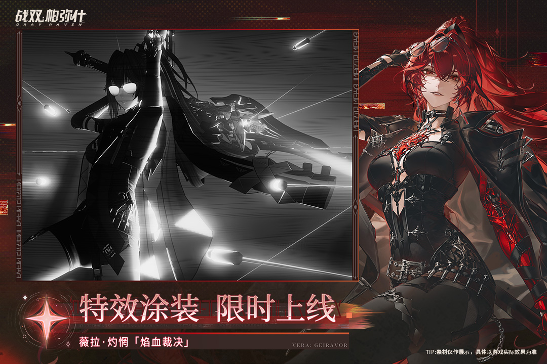 战双帕弥什百度版