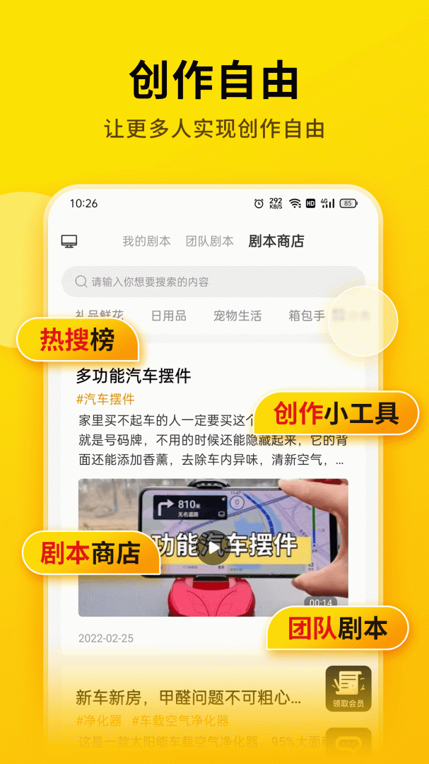 提词宝软件