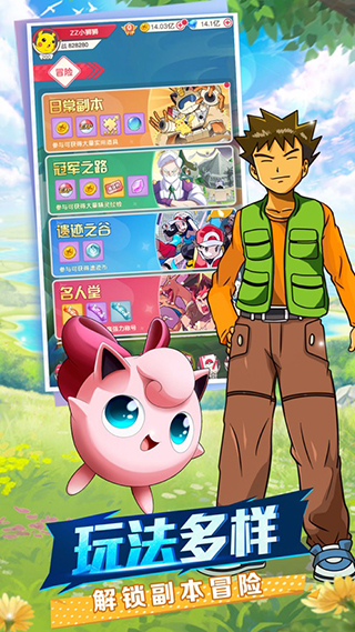 去吧皮卡丘天像版