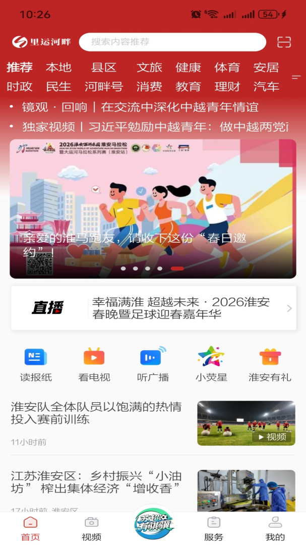 无线淮安