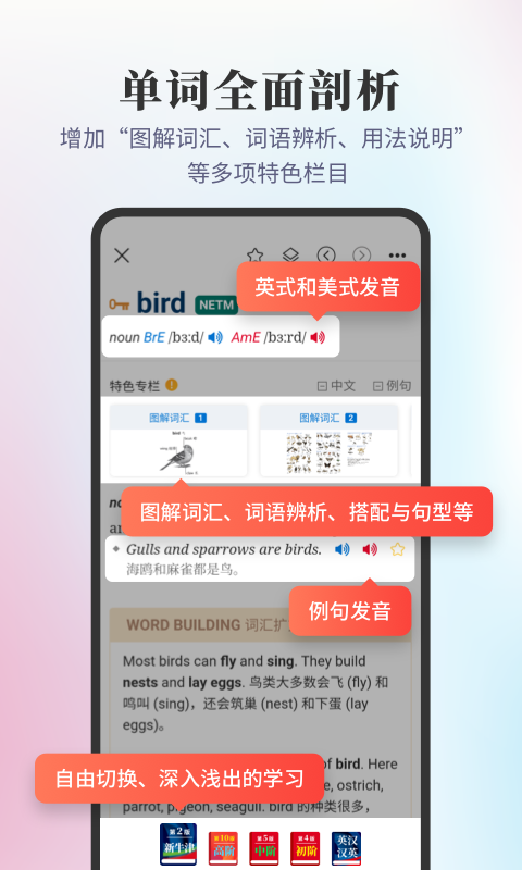新牛津英汉双解大词典