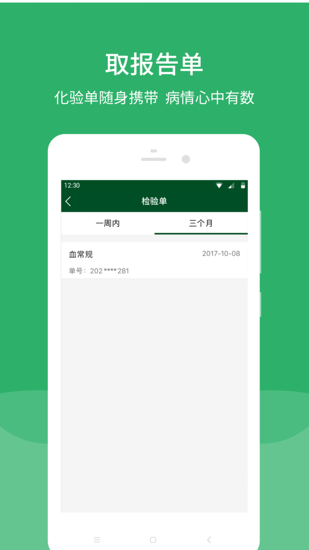 北京协和医院