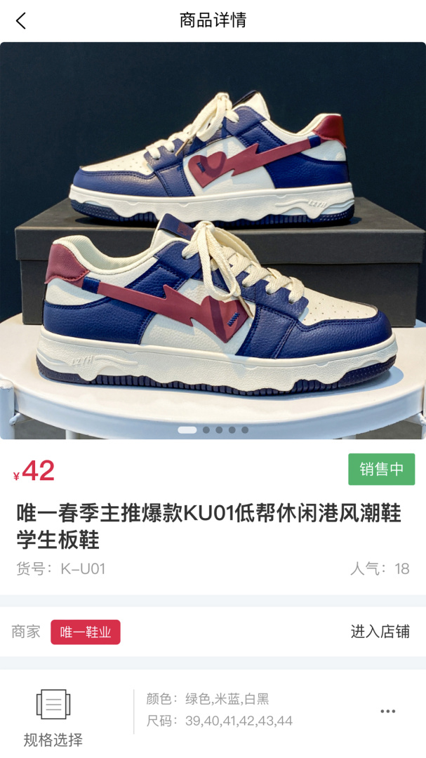 爱搜鞋