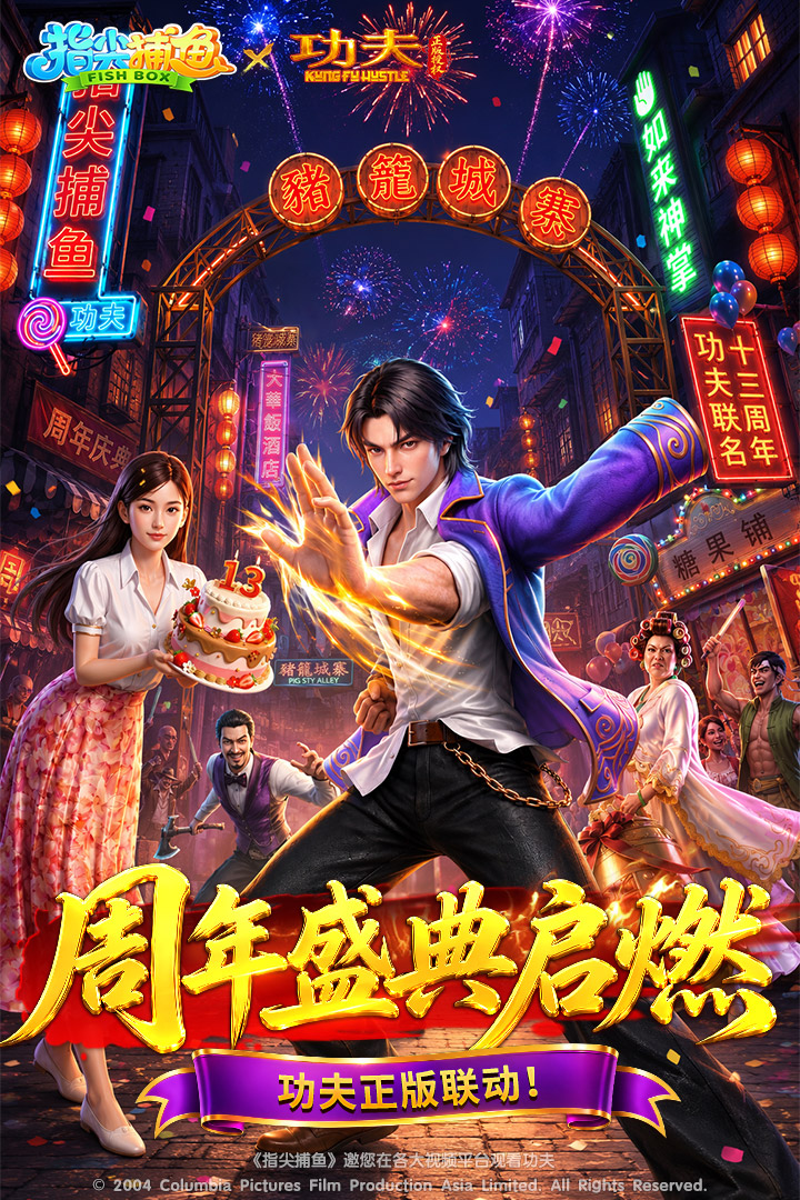 指尖捕鱼华为版