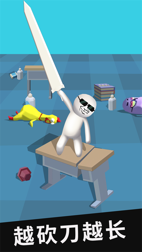 我的大刀四十米九游版