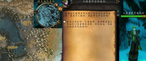 《魔兽世界怀旧服》wlk守护者的帮助任务大德鲁伊在哪攻略