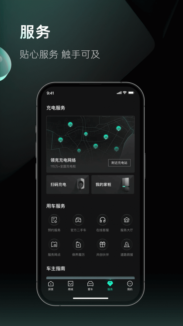LynkCo