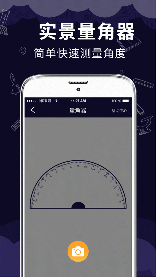 测距测量仪