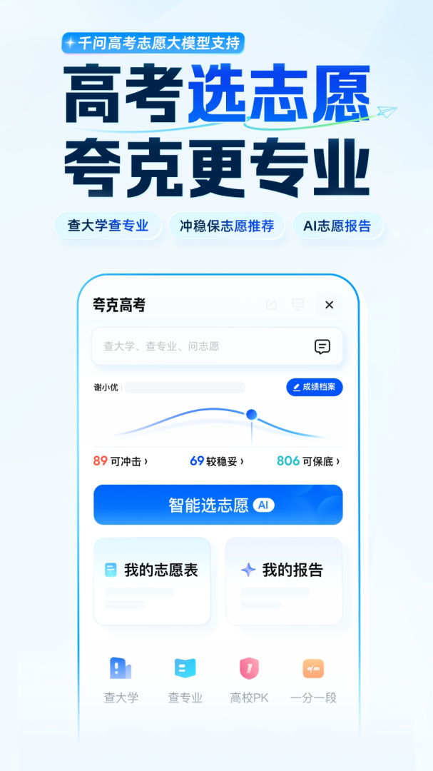 夸克app官方正版