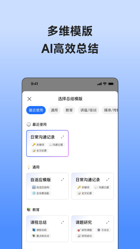 讯飞极智
