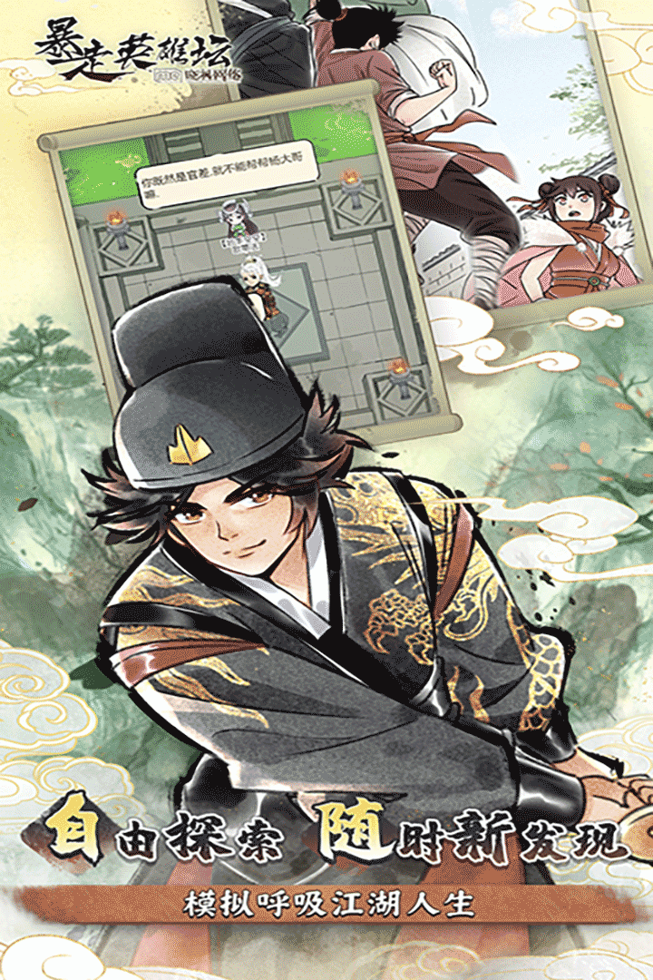 暴走英雄坛无限战力版