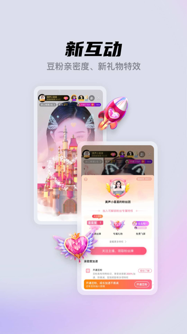 酷我聚星极速版