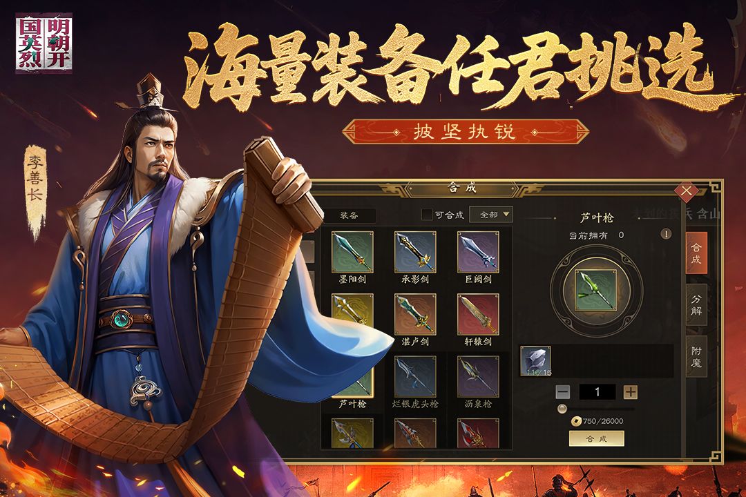 明朝开国英烈传