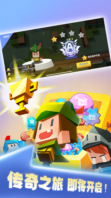 弓箭手大作战2.9.0