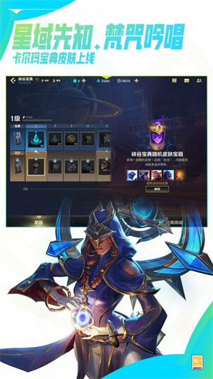 英雄联盟激斗峡谷3.3版