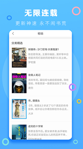 小说阅读器百万小说大全