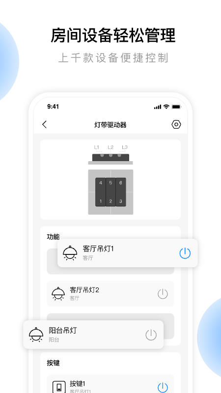 云影智能(家居生活)