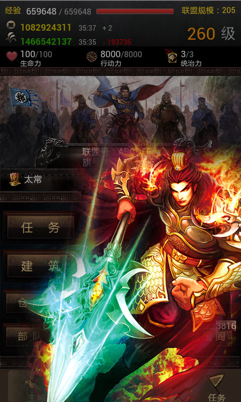 手机三国(经典剧情)