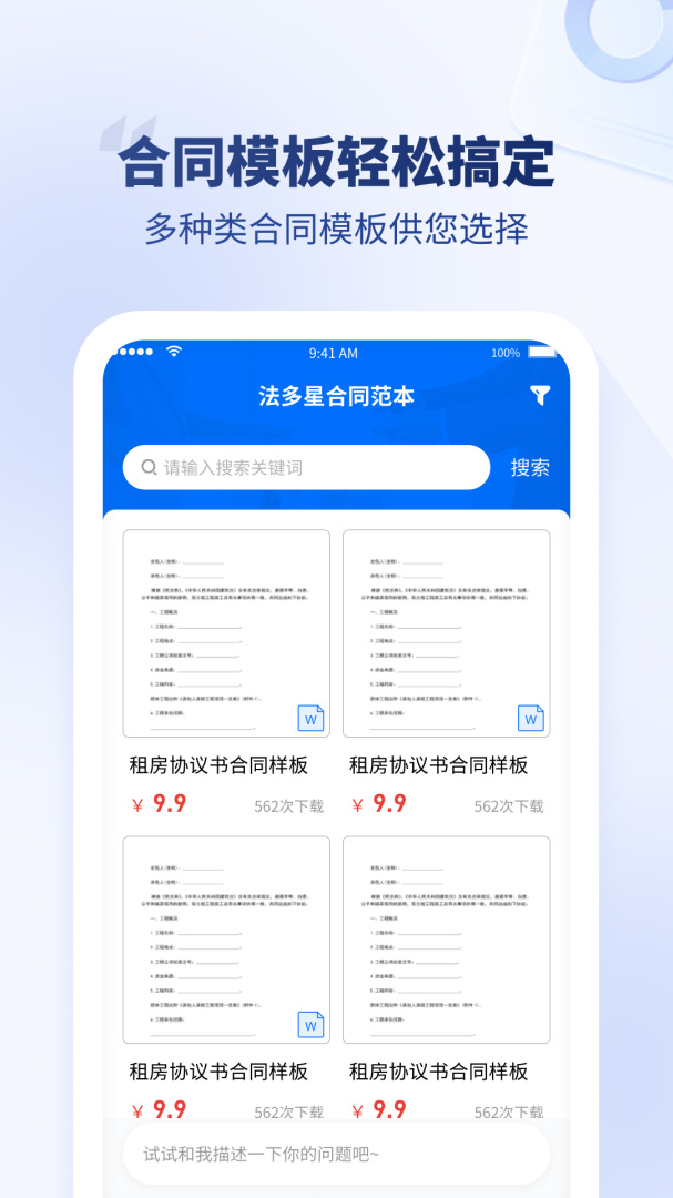 法多星