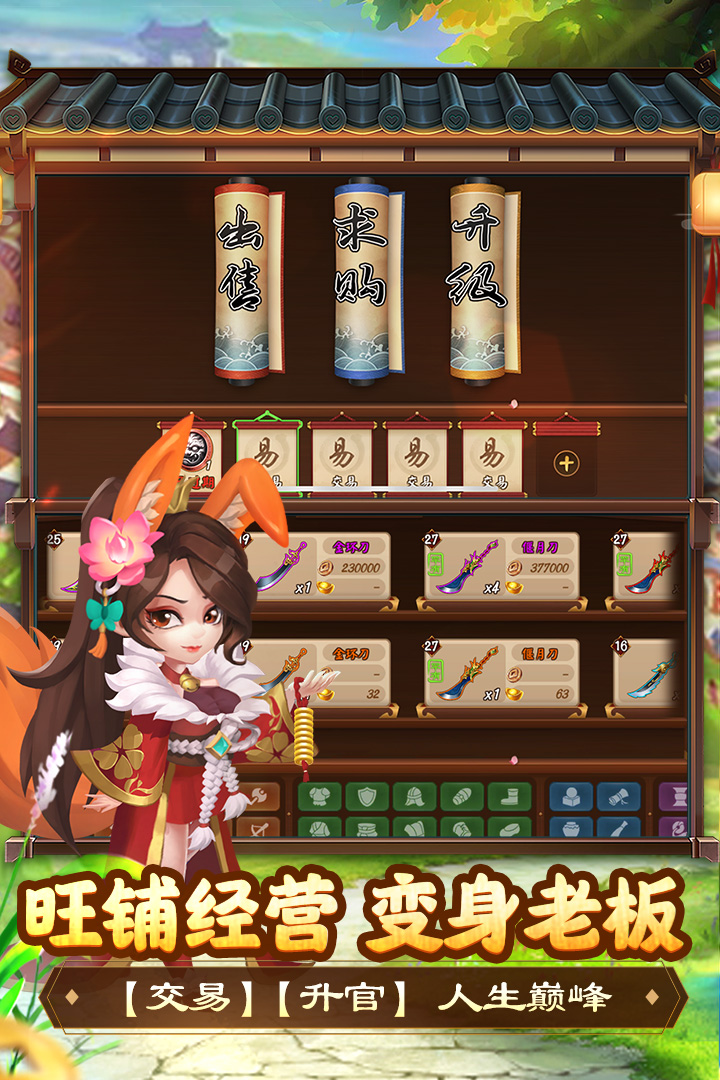 颤抖吧三国（0.1折）