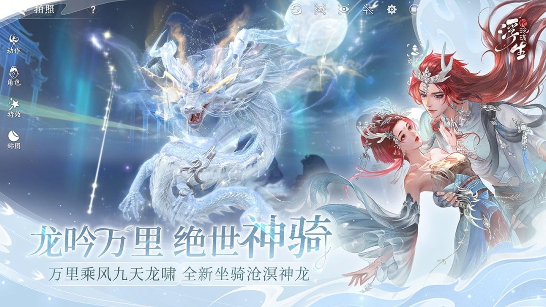 浮生忆玲珑最新版