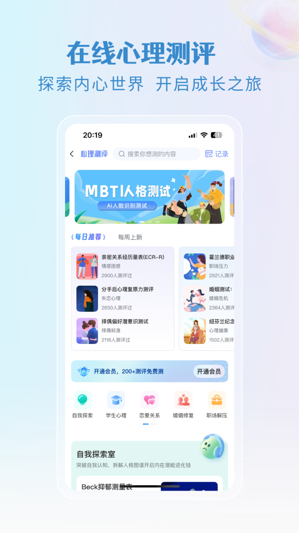 央心倾诉心理咨询