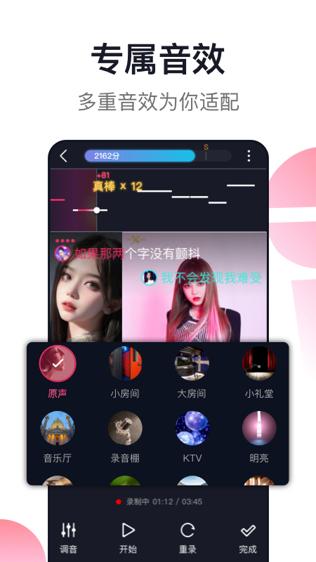 爱唱修改版