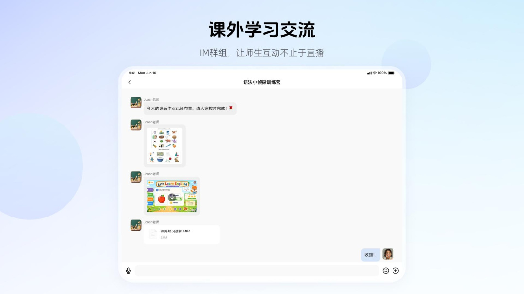 门课