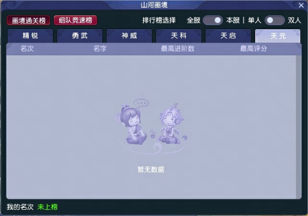 梦幻西游(杨洋代言)