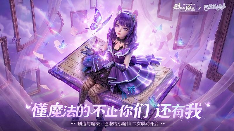 创造与魔法怀旧服