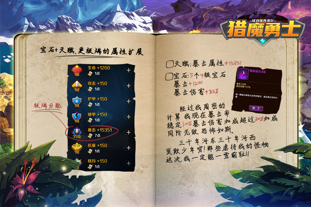 猎魔勇士(暗黑风MMO)