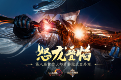 《剑网3》龙焰金戈盒获得方法攻略