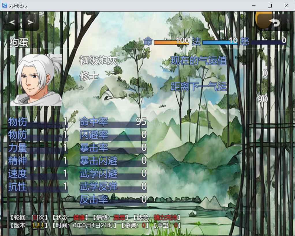 九州纪元内置菜单版