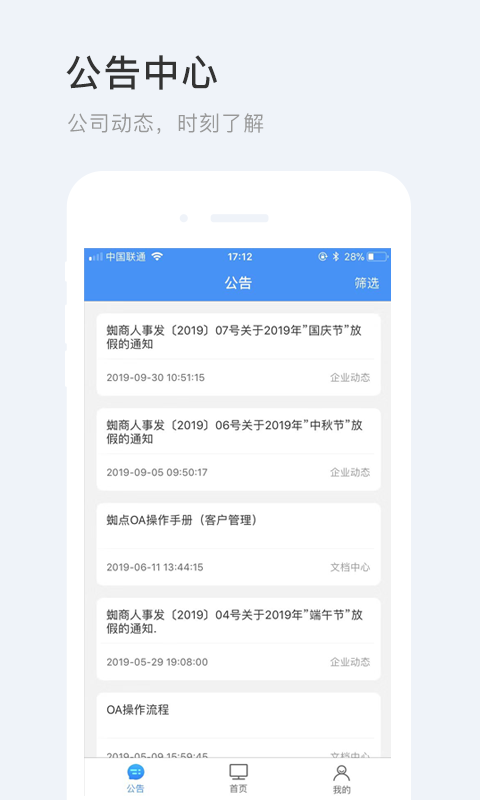 蜘点OA