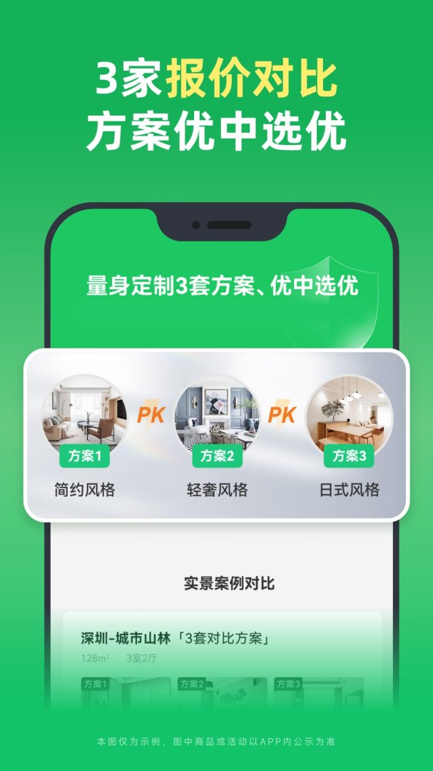 土巴兔装修设计