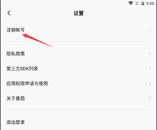 番茄畅听音乐版