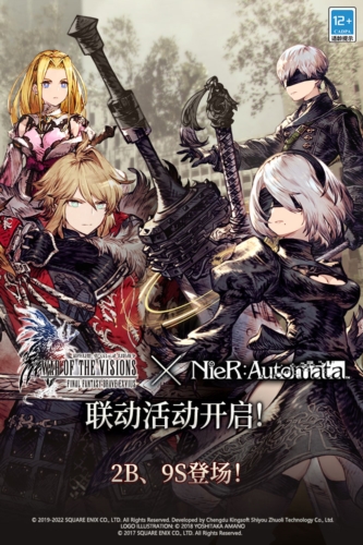 最终幻想:勇气启示录 幻影战争