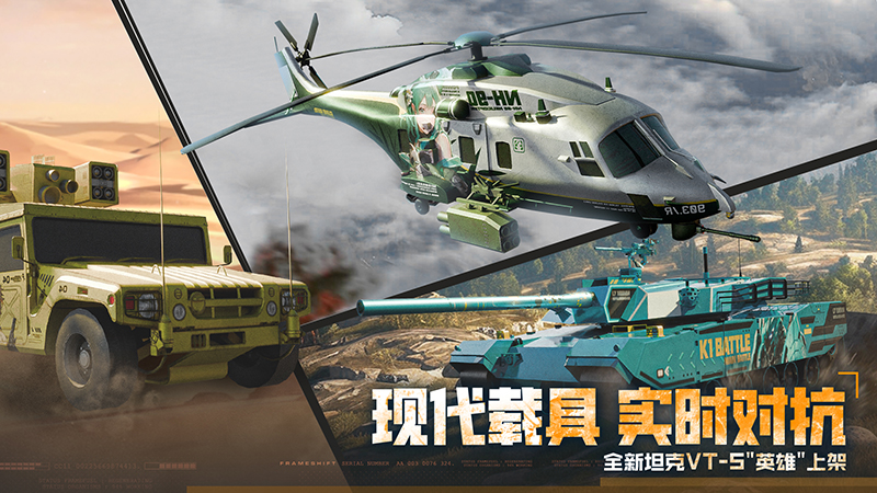 巅峰坦克官方版