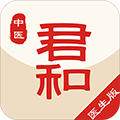 君和中医