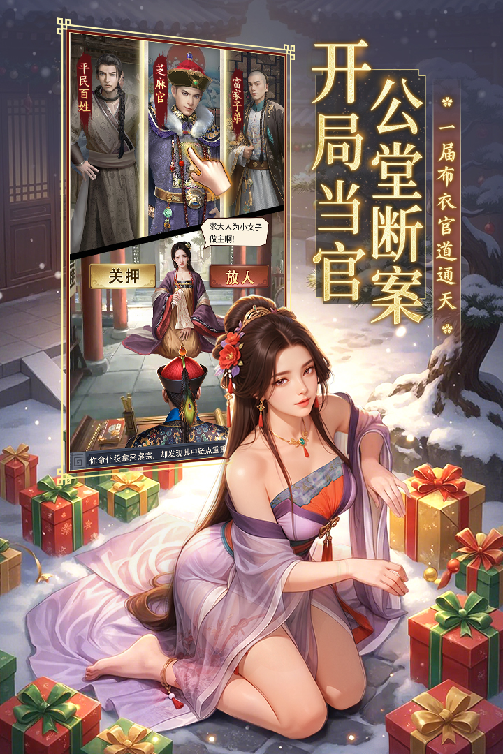 极品芝麻官和珅版