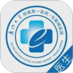 厦大一附院医生端