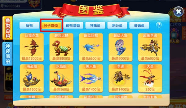 捕鱼之海底捞最新版