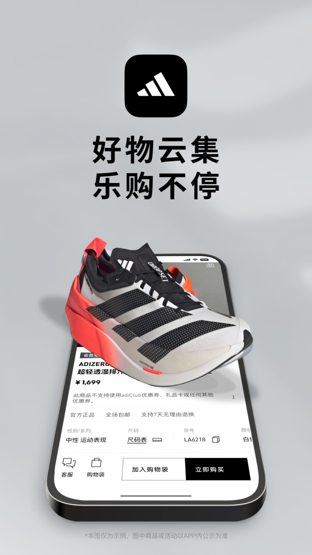 阿迪达斯adidas中国