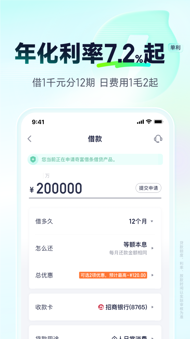 360借条官方版