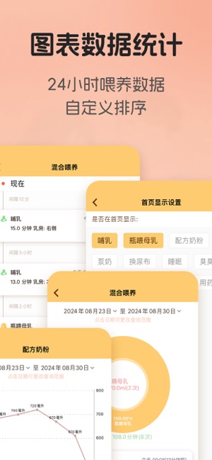 宝宝生活记录本