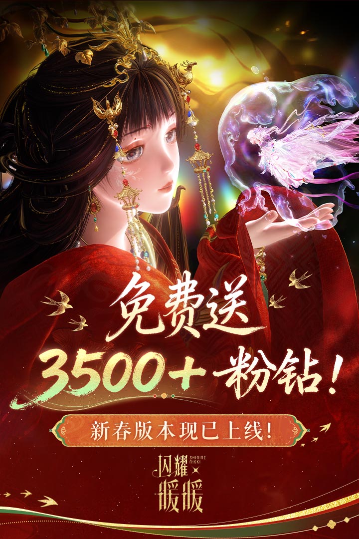 闪耀暖暖台服版