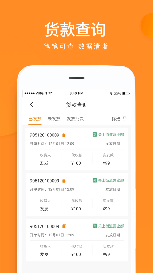 云聚物流