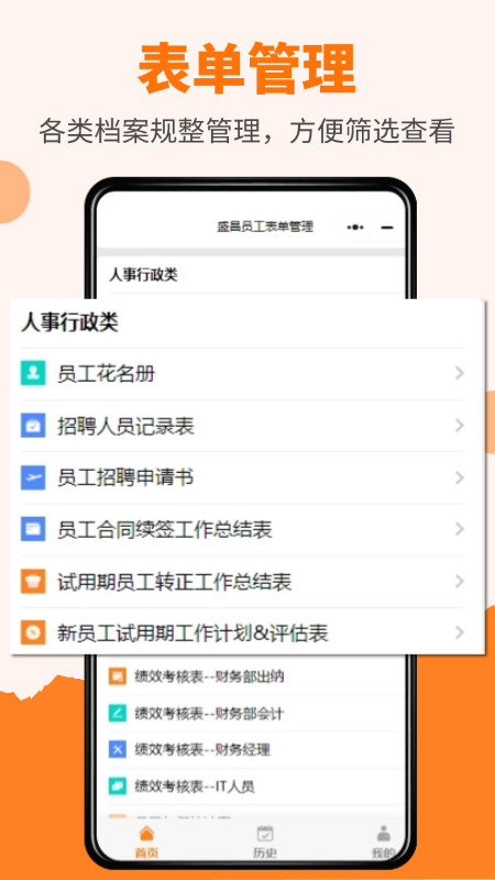 橙子表单